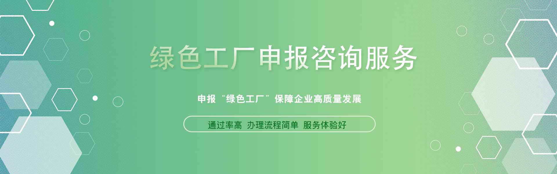 绿色工厂