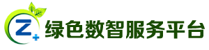 绿色数智服务平台